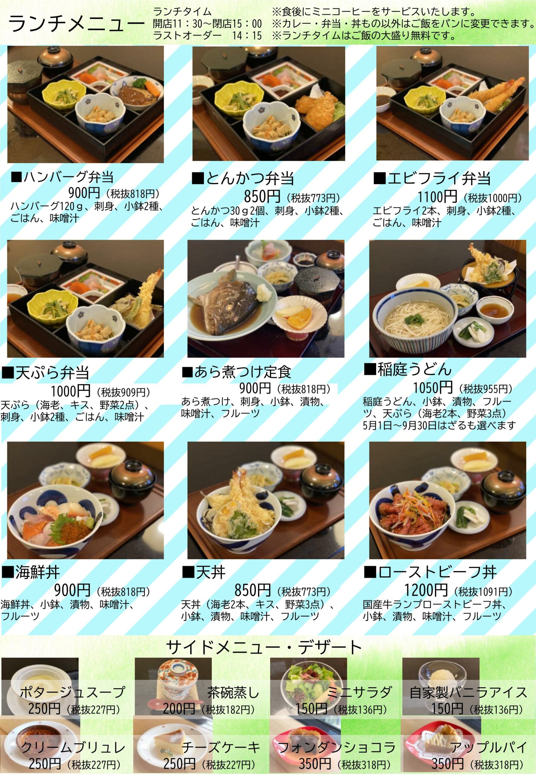 レストラン 安楽温泉